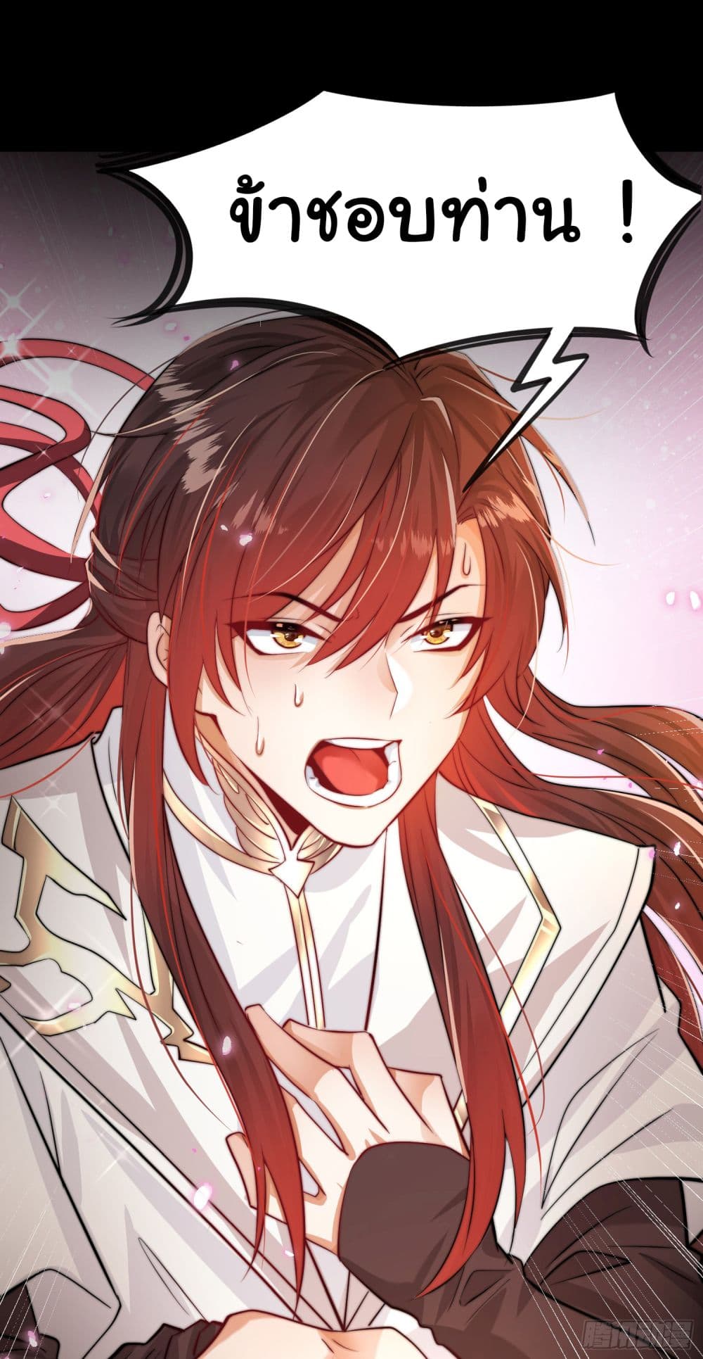 Opening System To Confession The Beautiful Teacher ตอนที่ 0 (10)